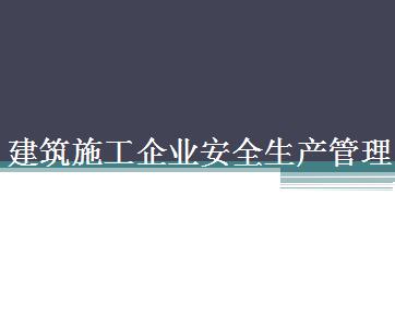 ʩҵȫѵ
