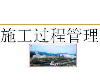 ʩ�����̹�����ѵ����