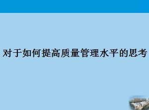 ������������������ˮƽ��˼����ѵ����