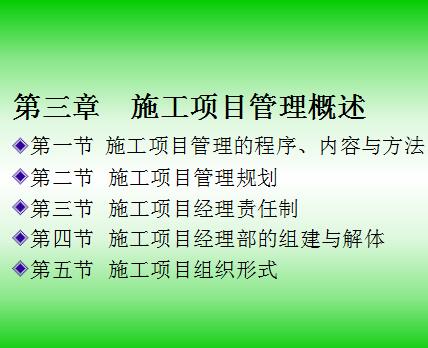 ʩ����Ŀ����������ѵ����