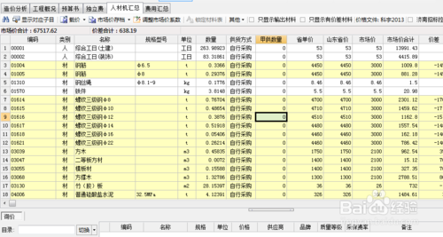 图片31.png