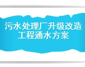 ˮ칤ͨˮ