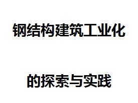 �ֽṹ������ҵ����̽����ʵ����ѵ����