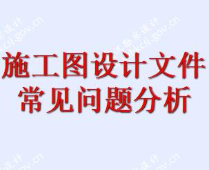 ʩ��ͼ����ļ������������