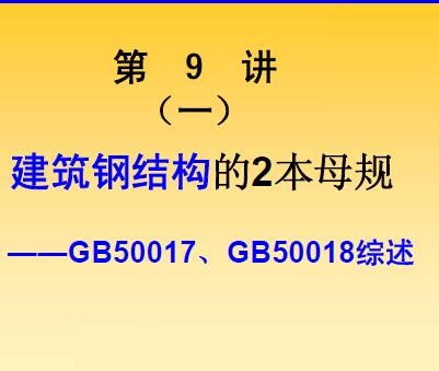 �ֽṹ��ƹ淶��ѧ�μ�