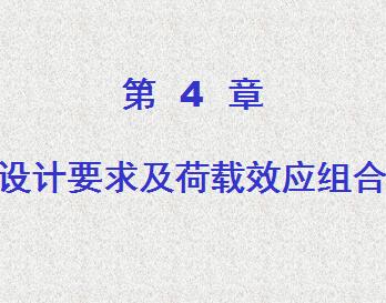 �ṹ���Ҫ�󼰺���ЧӦ���