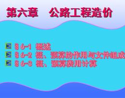 ��·����ʩ����֯�빤����۸����μ�