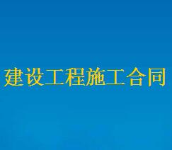 �����蹤��ʩ����ͬ����ѧ�μ�