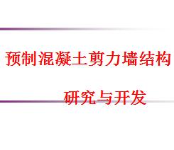 Ԥ�ƻ���������ǽ�ṹ�о��뿪����ѧ�μ�