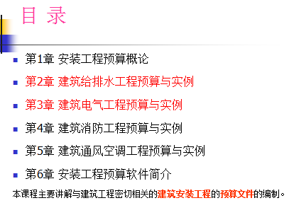 ������װ����Ԥ�����