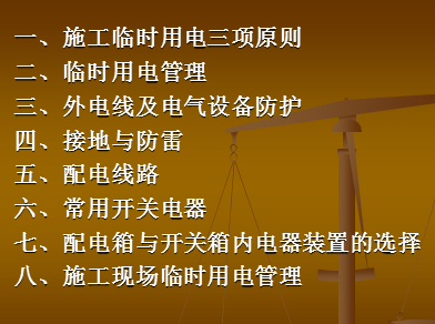 ʩֳʱõ簲ȫ淶μ