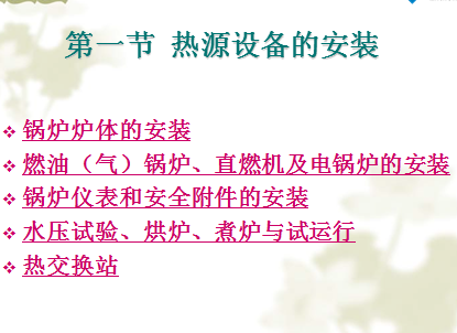 Դ豸װ⼰δʩѵμ