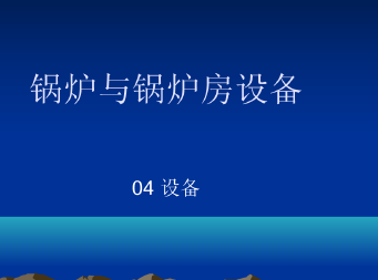 ůͨע豸ʦ֮¯¯豸ѵμ