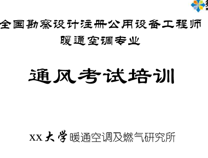 ůͨע豸ʦͨ翼ѵμ