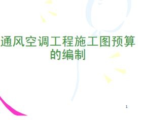 ͨյʩͼʶԤƿμ