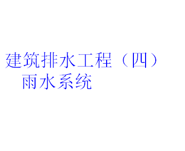 ˮ豸ݿμ