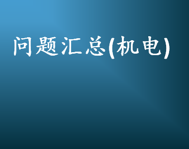 ůͨ簲װʩ