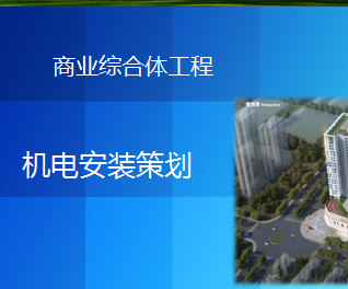 ������ҵ�ۺ�����簲װ�߻���ͼ�Ĳ�ï