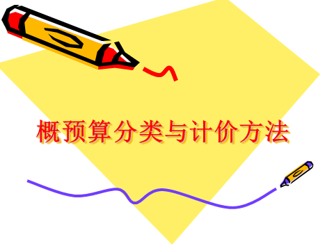 ��Ԥ�������Ƽ۷���