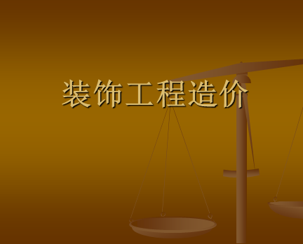 װ�ι�����۽���