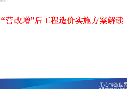 ��Ӫ�������󹤳����ʵʩ�������