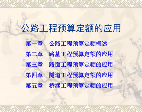 ��·����Ԥ�㶨��Ӧ�ý��壨PDF��ʽ��