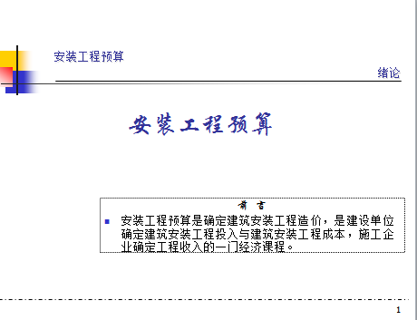 ��װ����Ԥ����ѵ�μ�