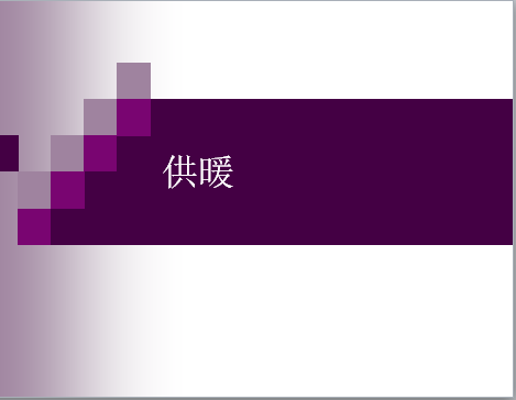 ��װ��ů��ѵ����