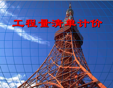 �������嵥�Ƽۿμ�