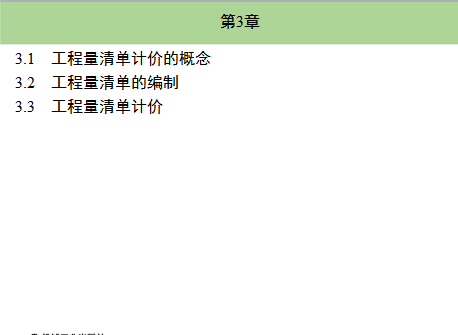 �������嵥�Ƽ۽�ѧ�μ�