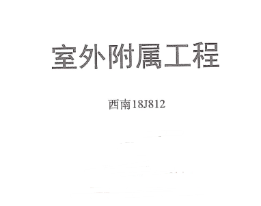 18J812 ⸽
