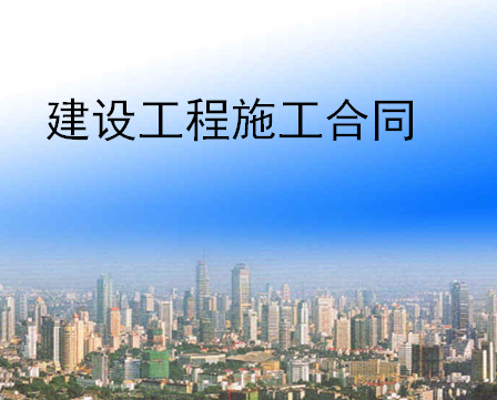 ���蹤��ʩ����ͬ