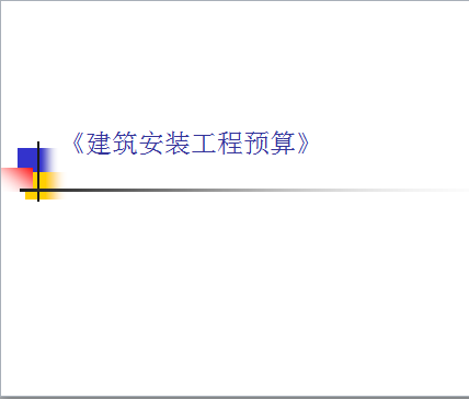 ������װ����Ԥ�����