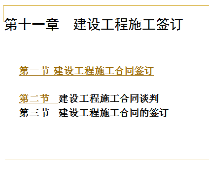 ���蹤��ʩ��ǩ��