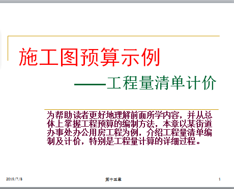 ʩ��ͼԤ��ʾ�������������嵥�Ƽ�