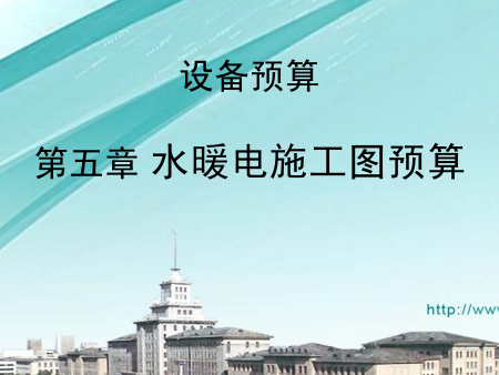 ˮů��ʩ��ͼԤ�㣨PDF��ʽ��