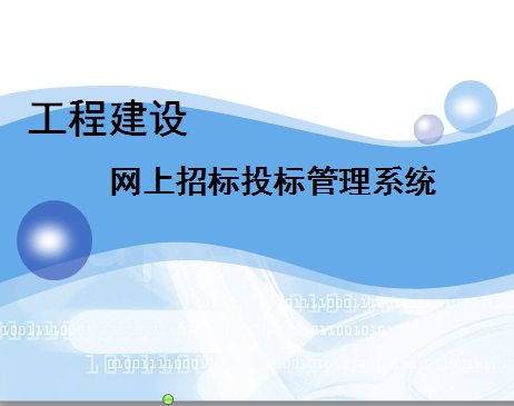 �����б�Ͷ�����ϵͳ