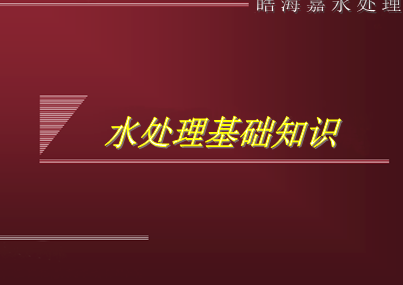 ˮ֪ʶ