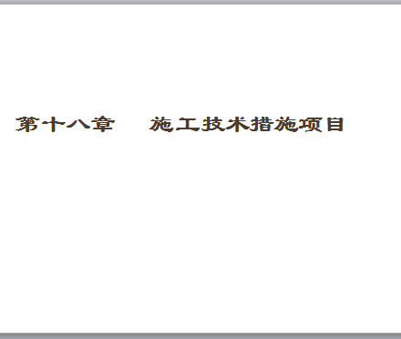 ʩ��������ʩ��Ŀ