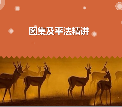 ͼ����ƽ�������μ�