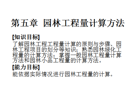 ԰�ֹ��������㷽�� 