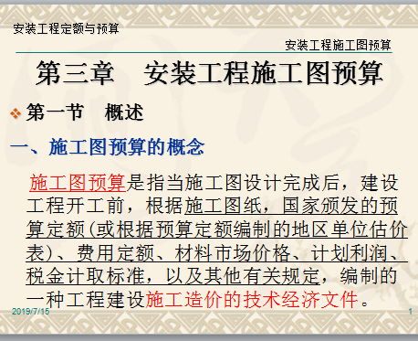 ��װ����ʩ��ͼԤ��