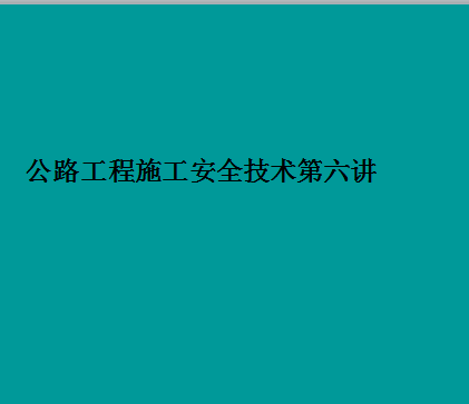 ·ʩȫ