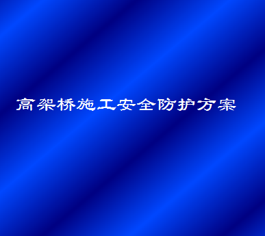 ߼ʩȫ