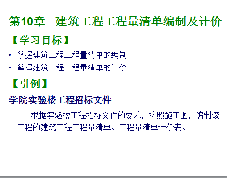 ʵ��¥�������嵥���Ƽ��Ƽ�