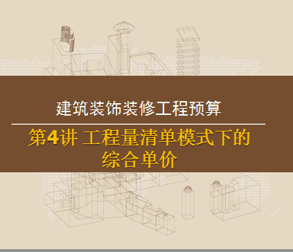 ����װ�޹���Ԥ��֮�������嵥ģʽ�µ��ۺϵ���