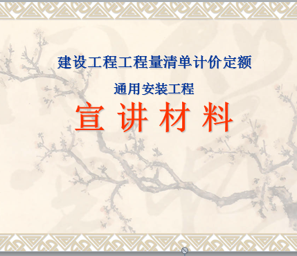 ���蹤�����嵥�Ƽ۶���ͨ�ð�װ������������