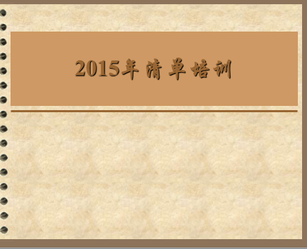 �������嵥��ѵ����