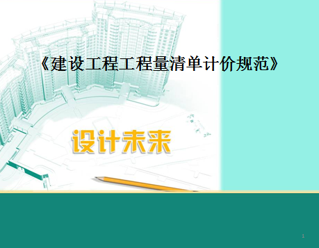 ���蹤�����嵥�Ƽ۹淶