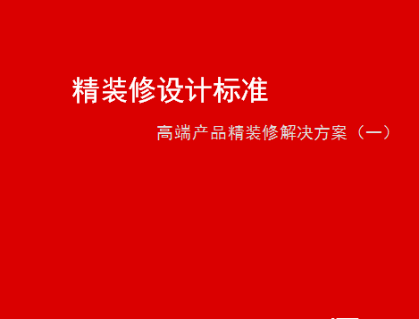 ĳ�߶˲�Ʒ��װ�޵��۱�׼ͼ�����